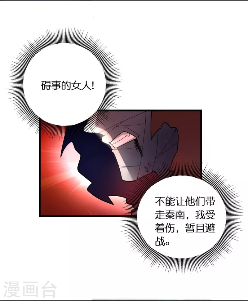 第75话 白虎血脉觉醒7