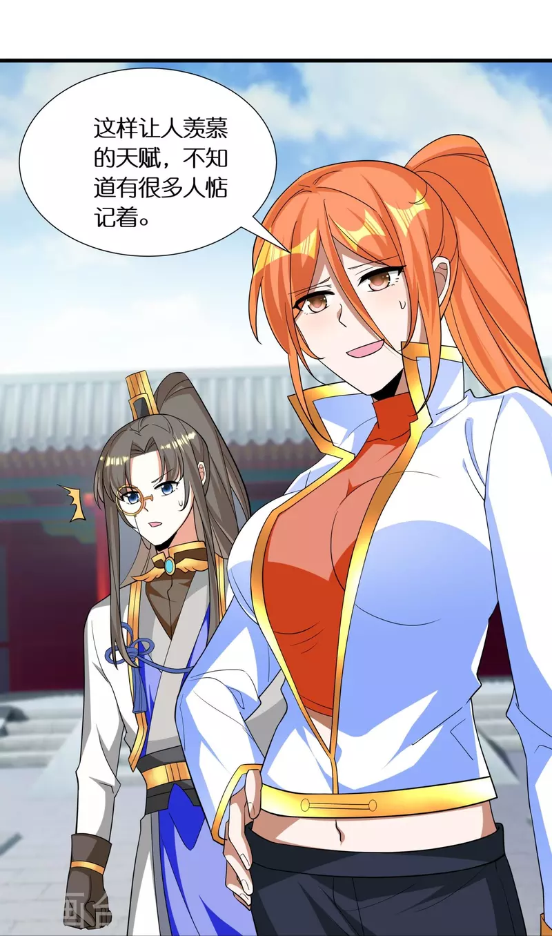 第77话 参加百人榜-第79话