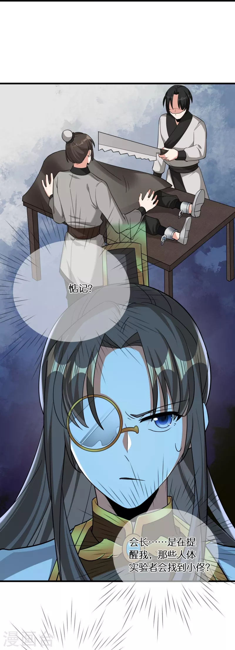 第77话 参加百人榜-第79话