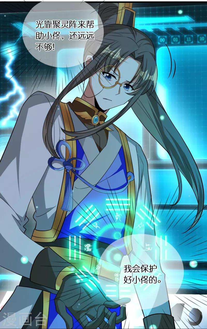 第77话 参加百人榜-第79话