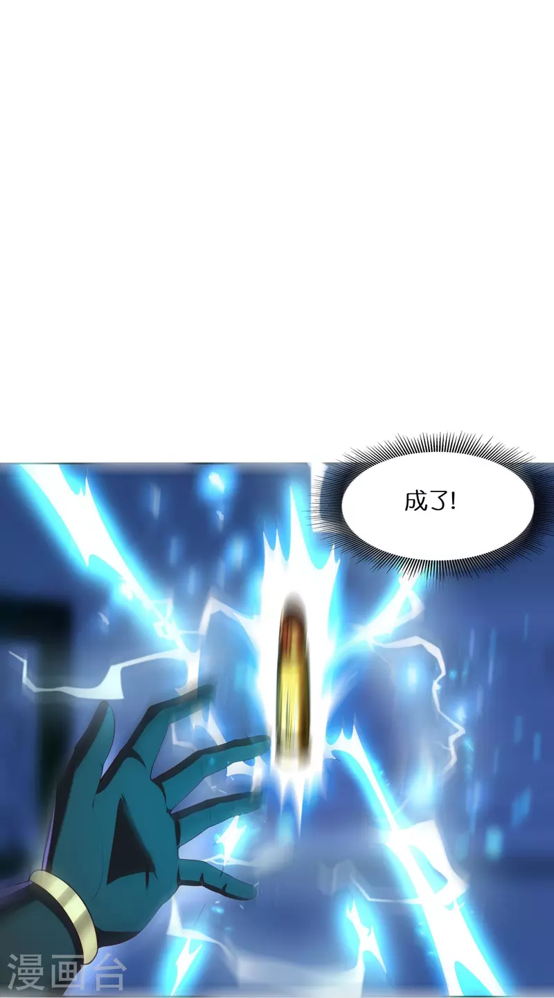 第77话 参加百人榜-第79话