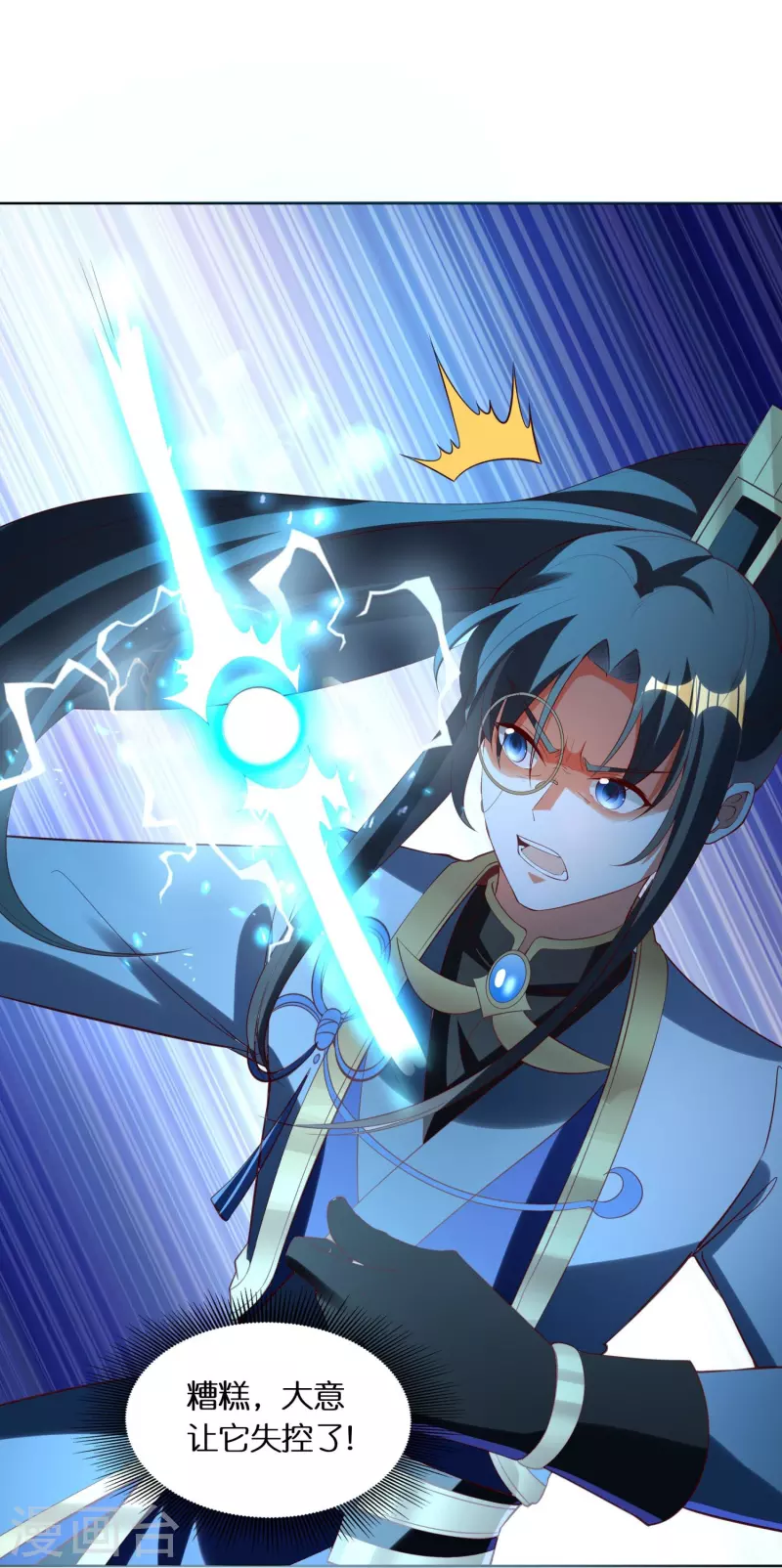 第77话 参加百人榜-第79话