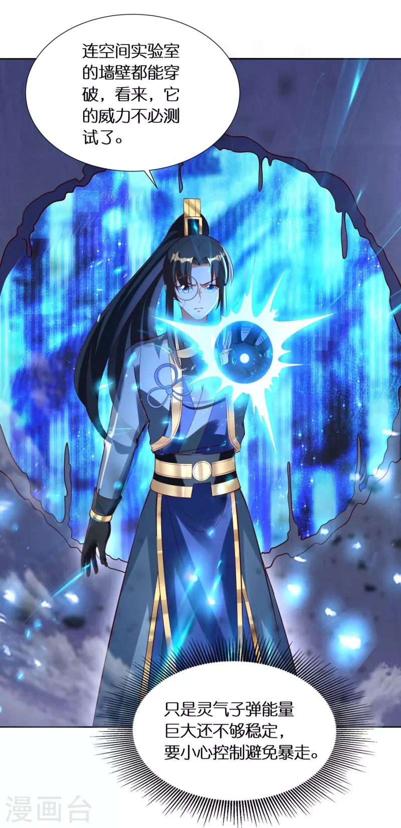 第77话 参加百人榜-第79话