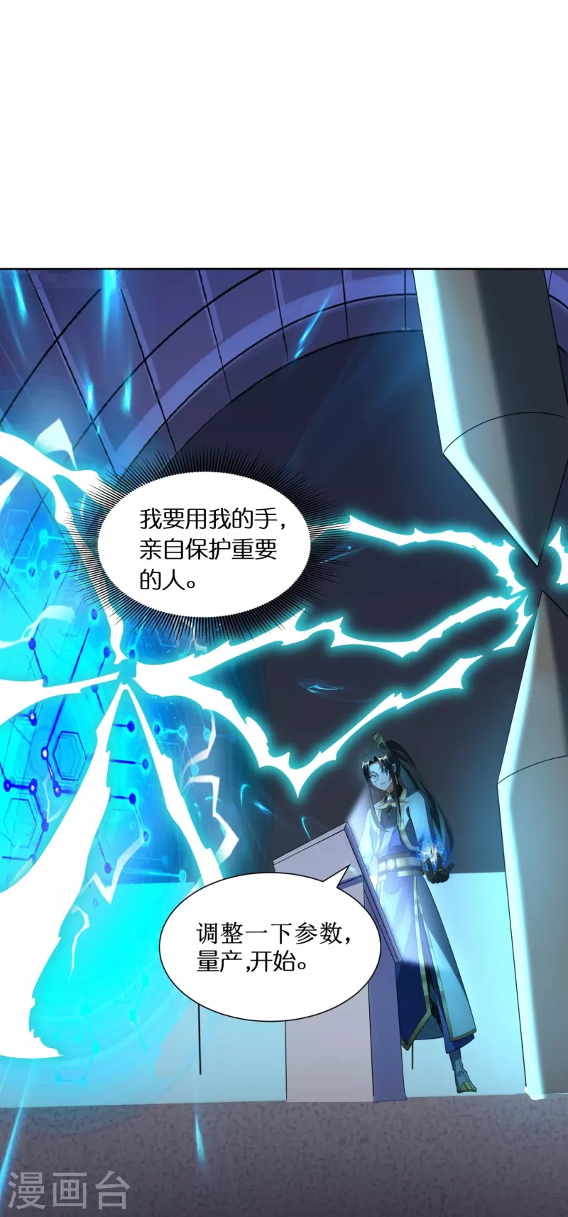 第77话 参加百人榜-第79话