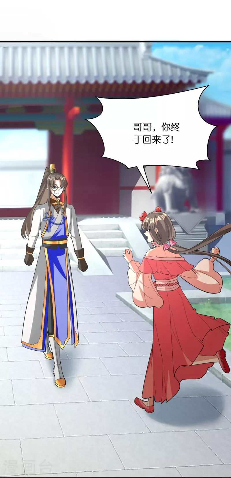 第77话 参加百人榜-第79话