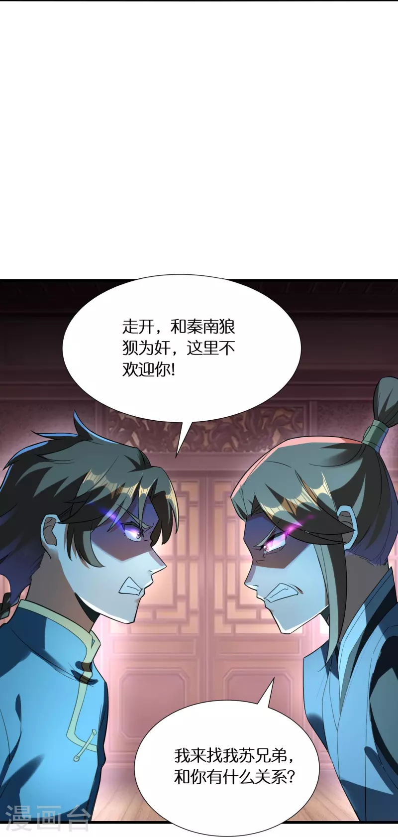 第77话 参加百人榜-第79话