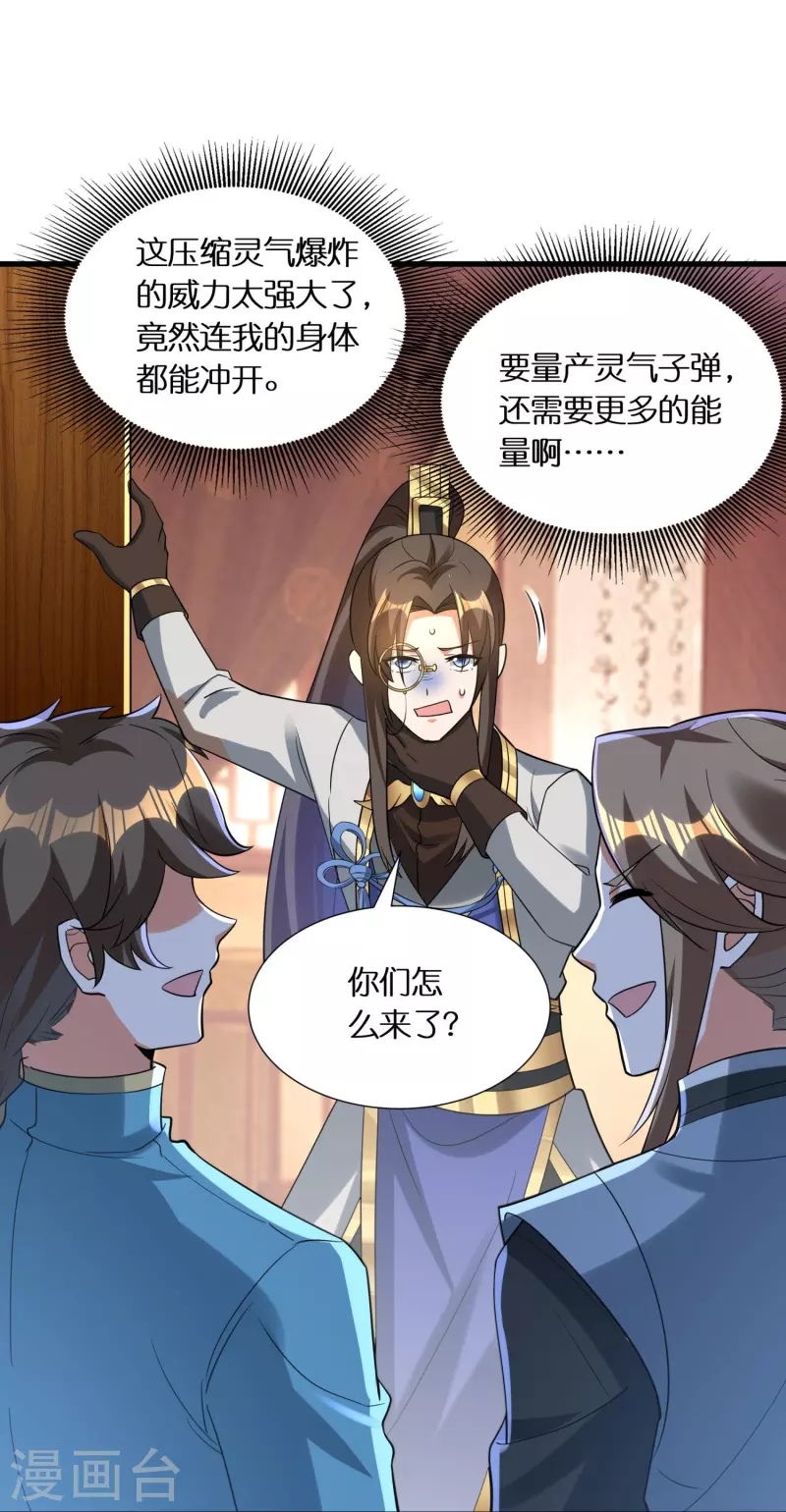 第77话 参加百人榜-第79话