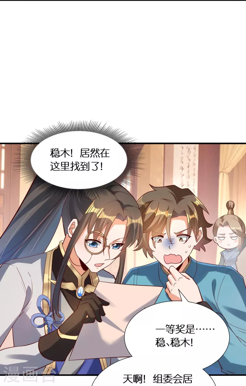 第77话 参加百人榜-第79话