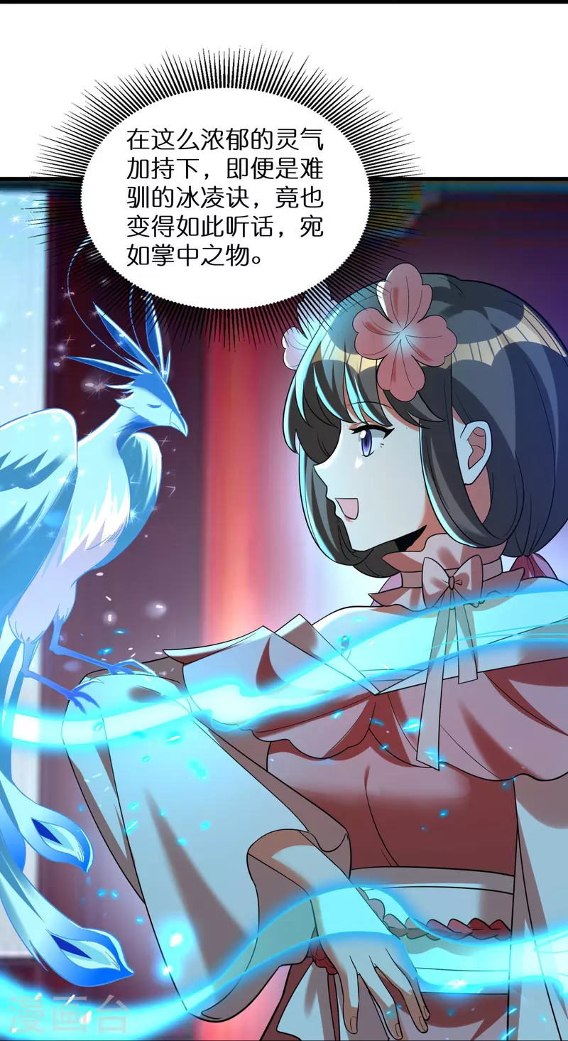 第77话 参加百人榜-第79话