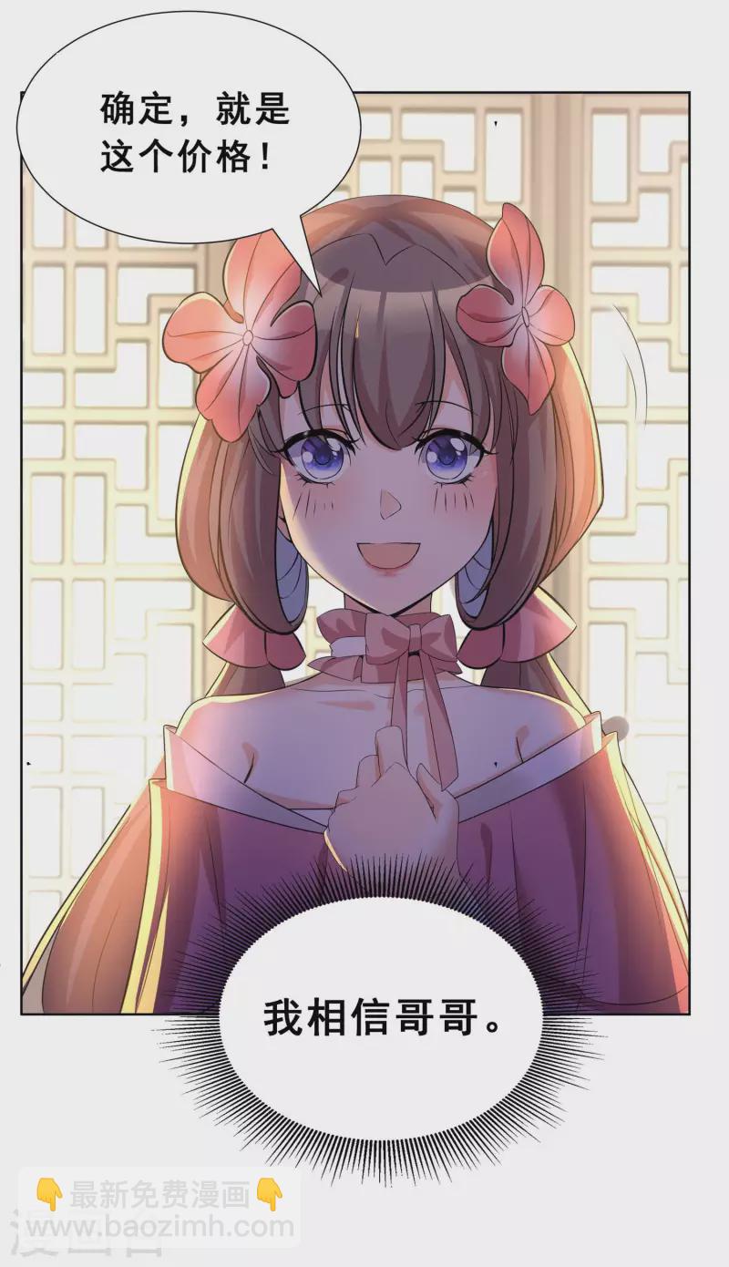 第7话 卖货-第9话