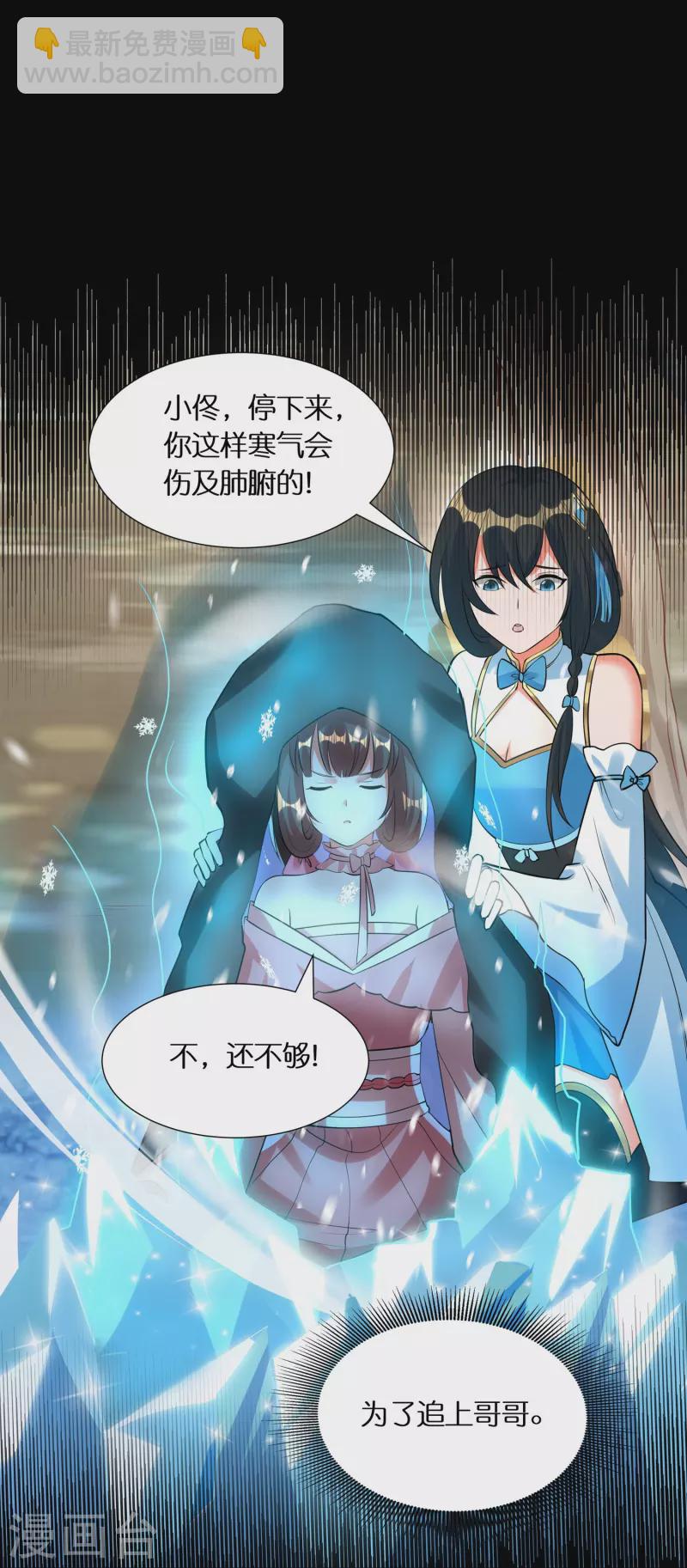 第79话 苏小佟vs成风（上）-第81话