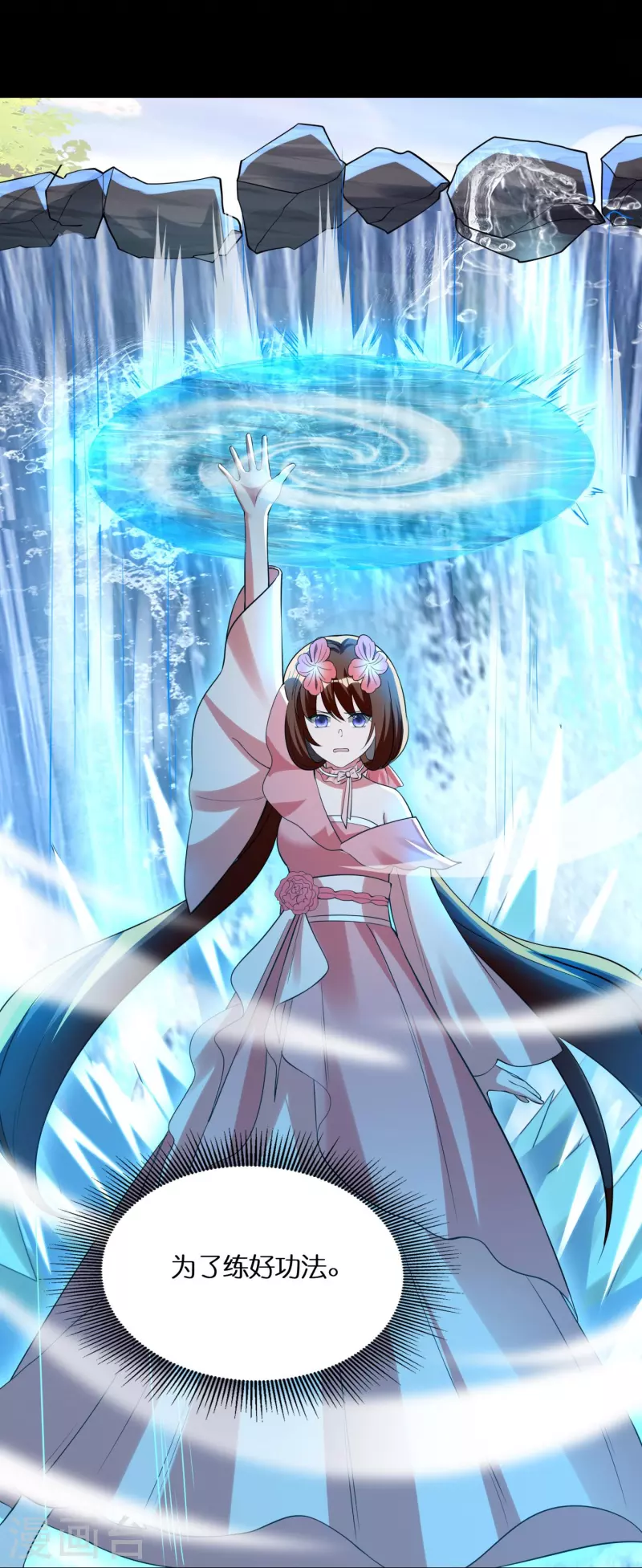 第79话 苏小佟vs成风（上）-第81话