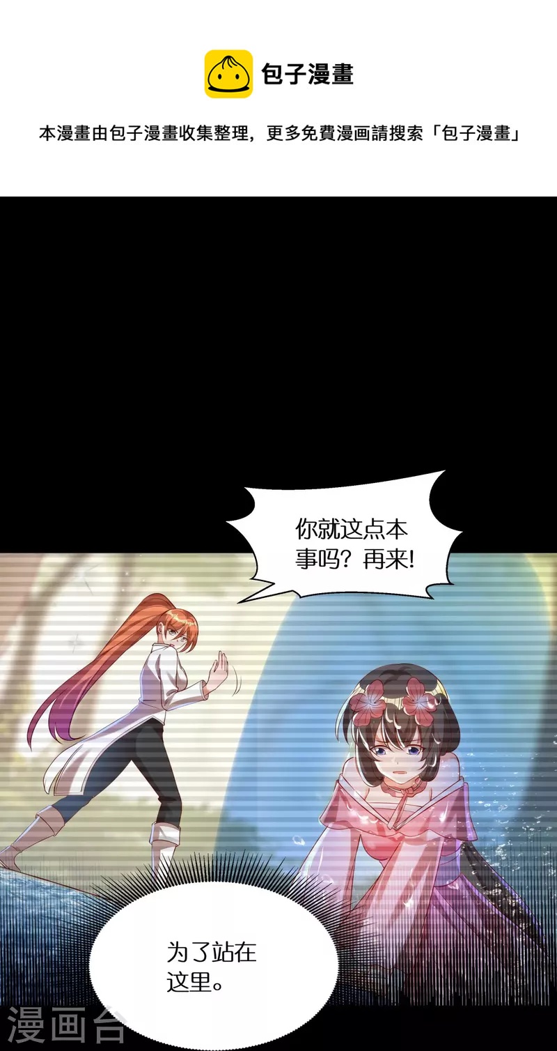 第79话 苏小佟vs成风（上）-第81话