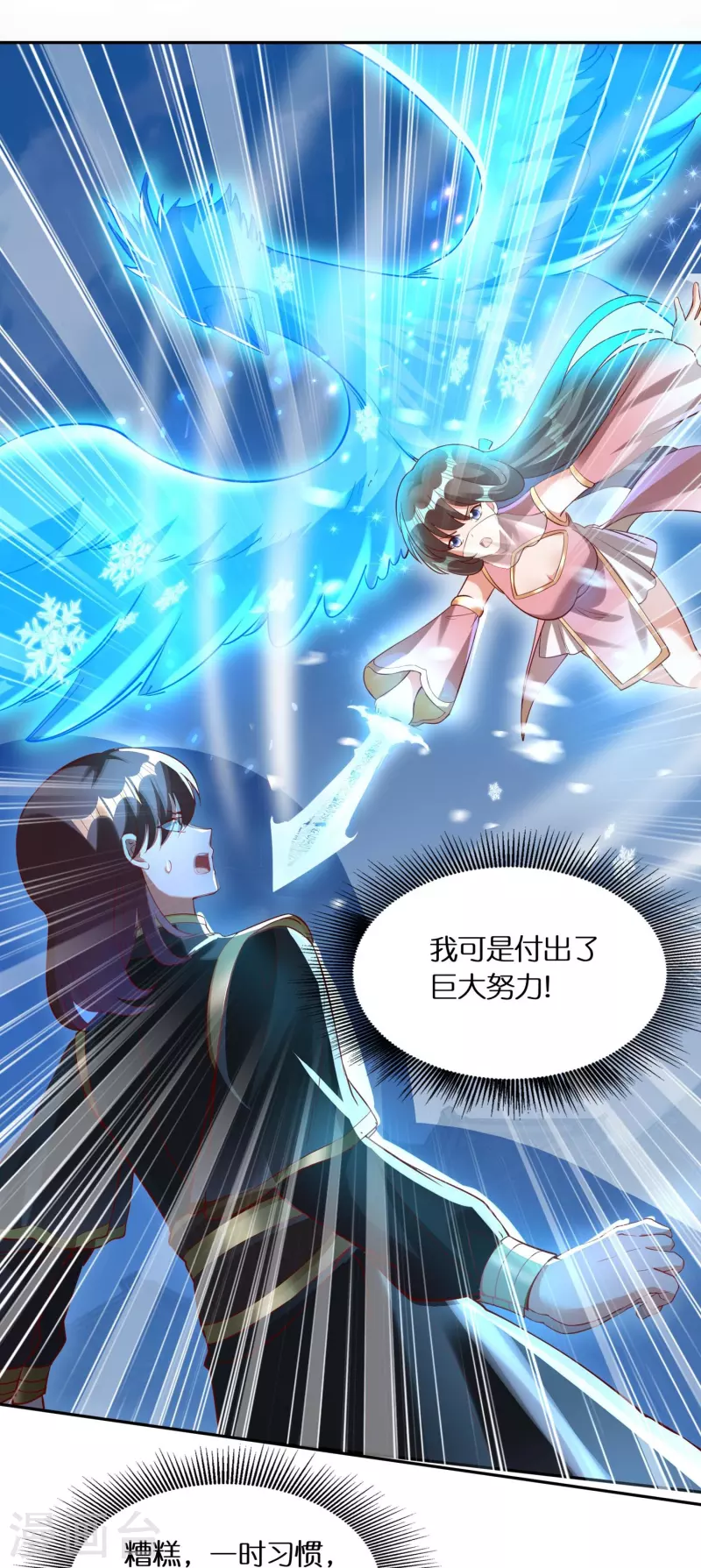 第79话 苏小佟vs成风（上）-第81话