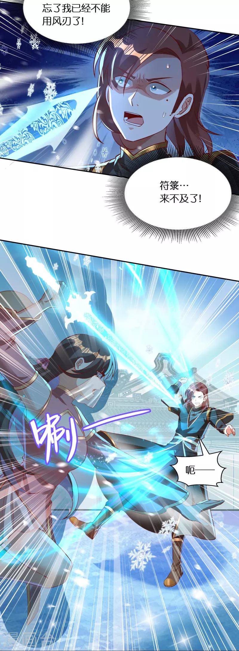 第79话 苏小佟vs成风（上）-第81话