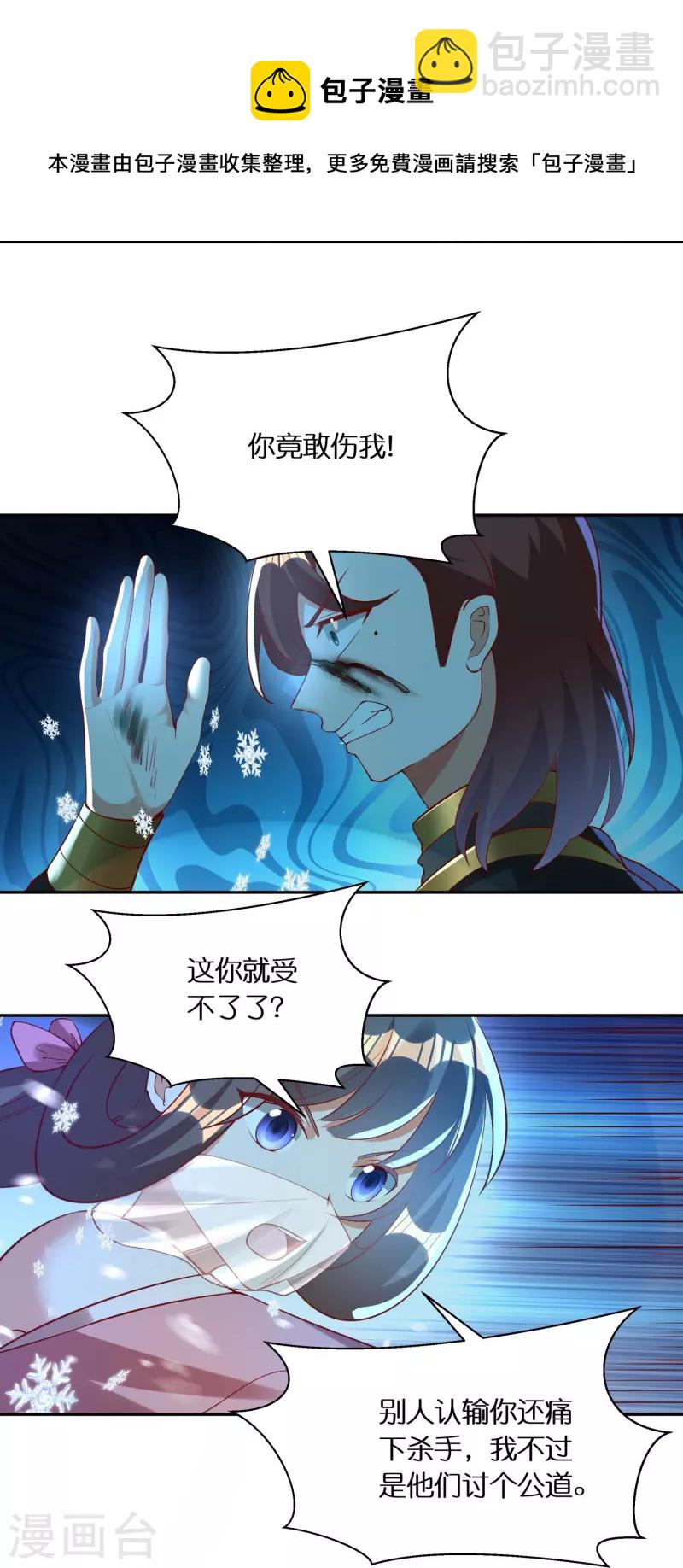 第79话 苏小佟vs成风（上）-第81话