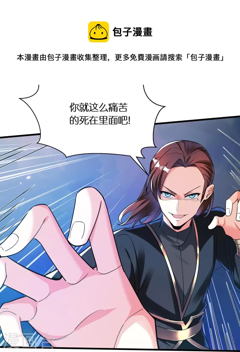 第79话 苏小佟vs成风（上）-第81话