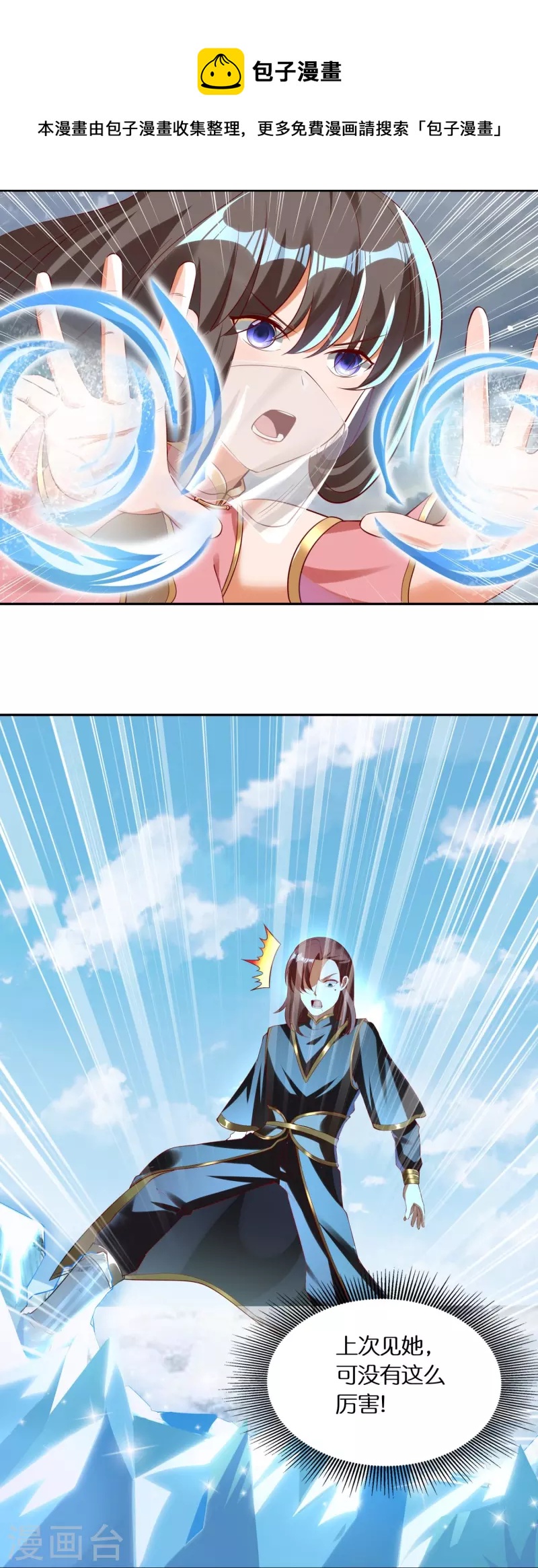 第79话 苏小佟vs成风（上）-第81话