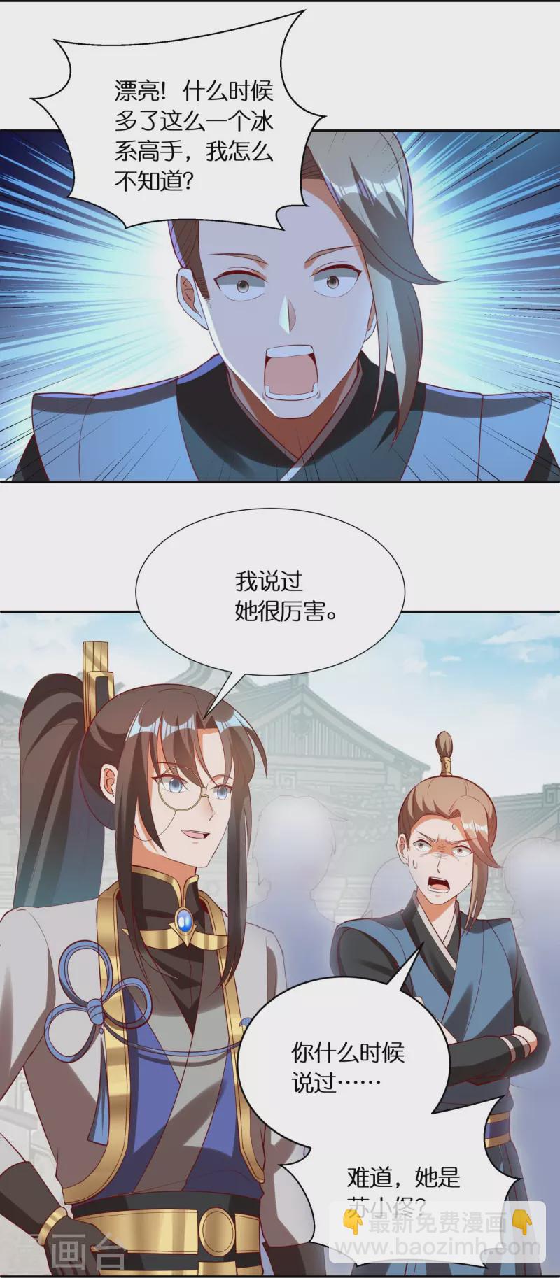 第79话 苏小佟vs成风（上）-第81话