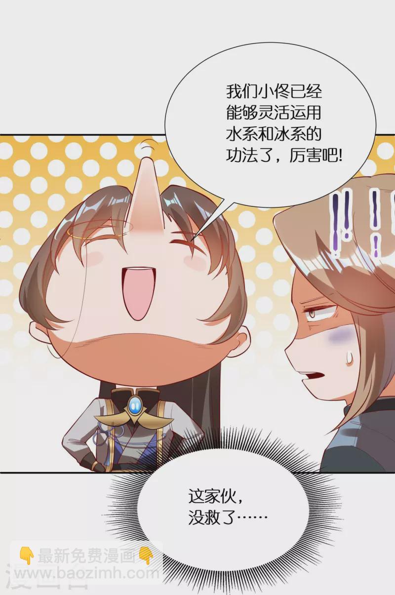 第79话 苏小佟vs成风（上）-第81话