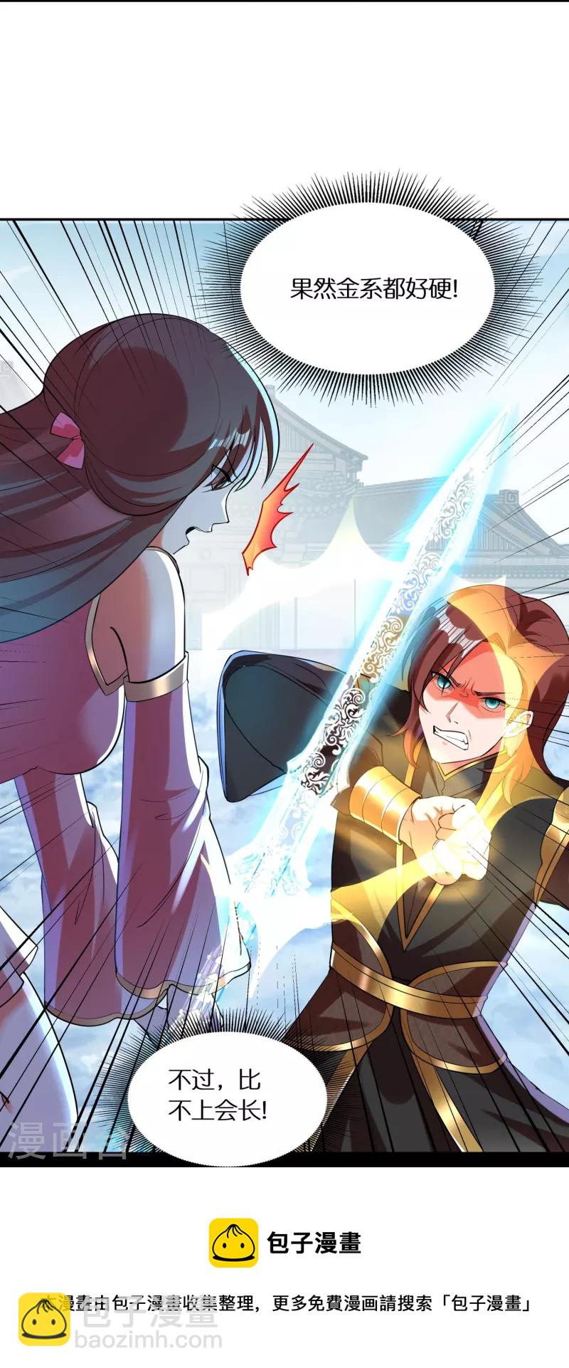 第79话 苏小佟vs成风（上）-第81话