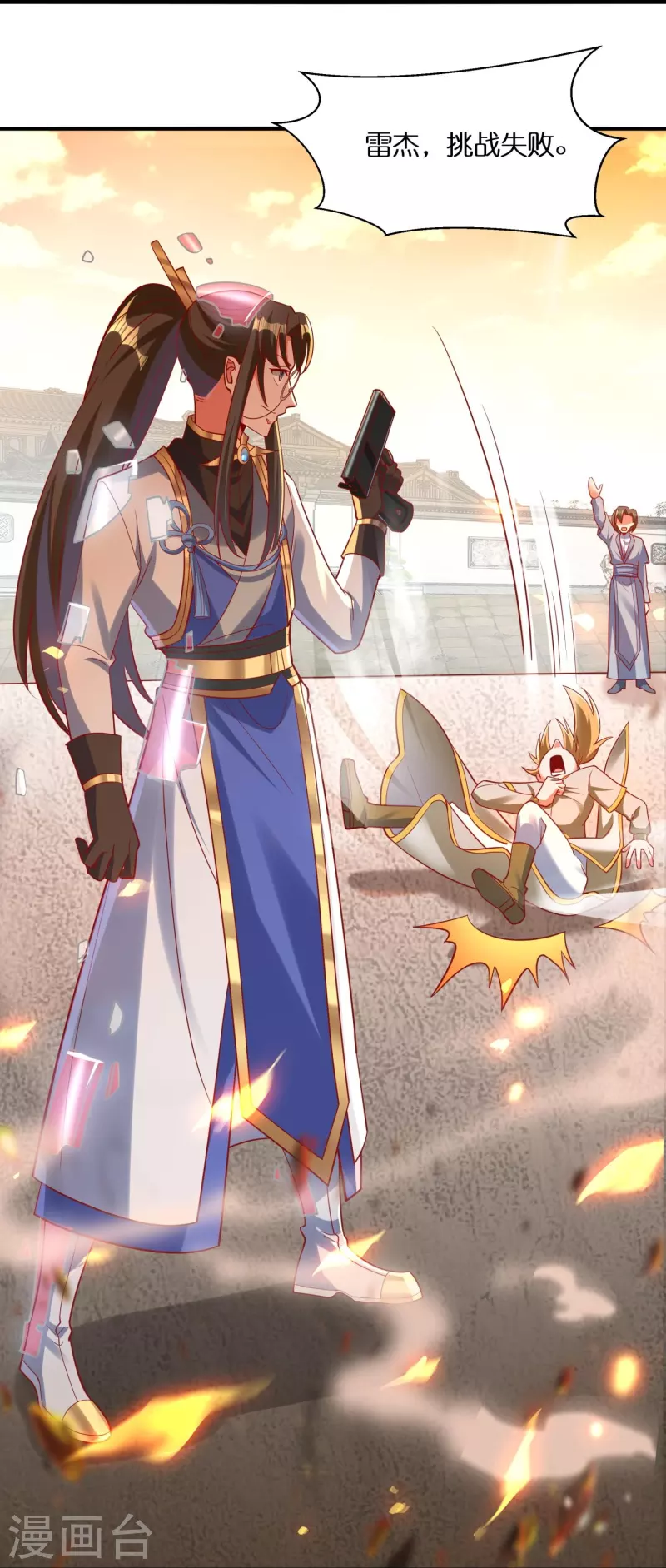 第81话 雷家车轮战-第83话