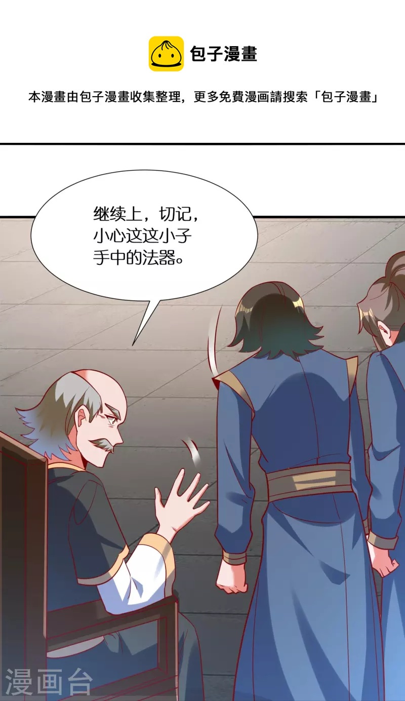 第81话 雷家车轮战-第83话