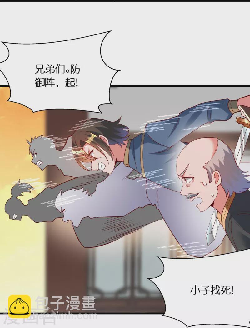 第81话 雷家车轮战-第83话