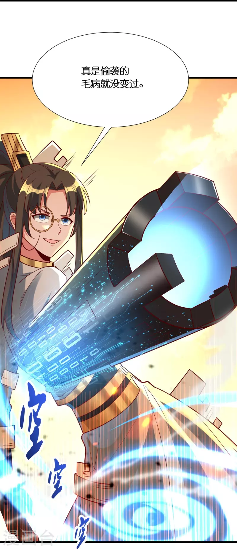 第81话 雷家车轮战-第83话