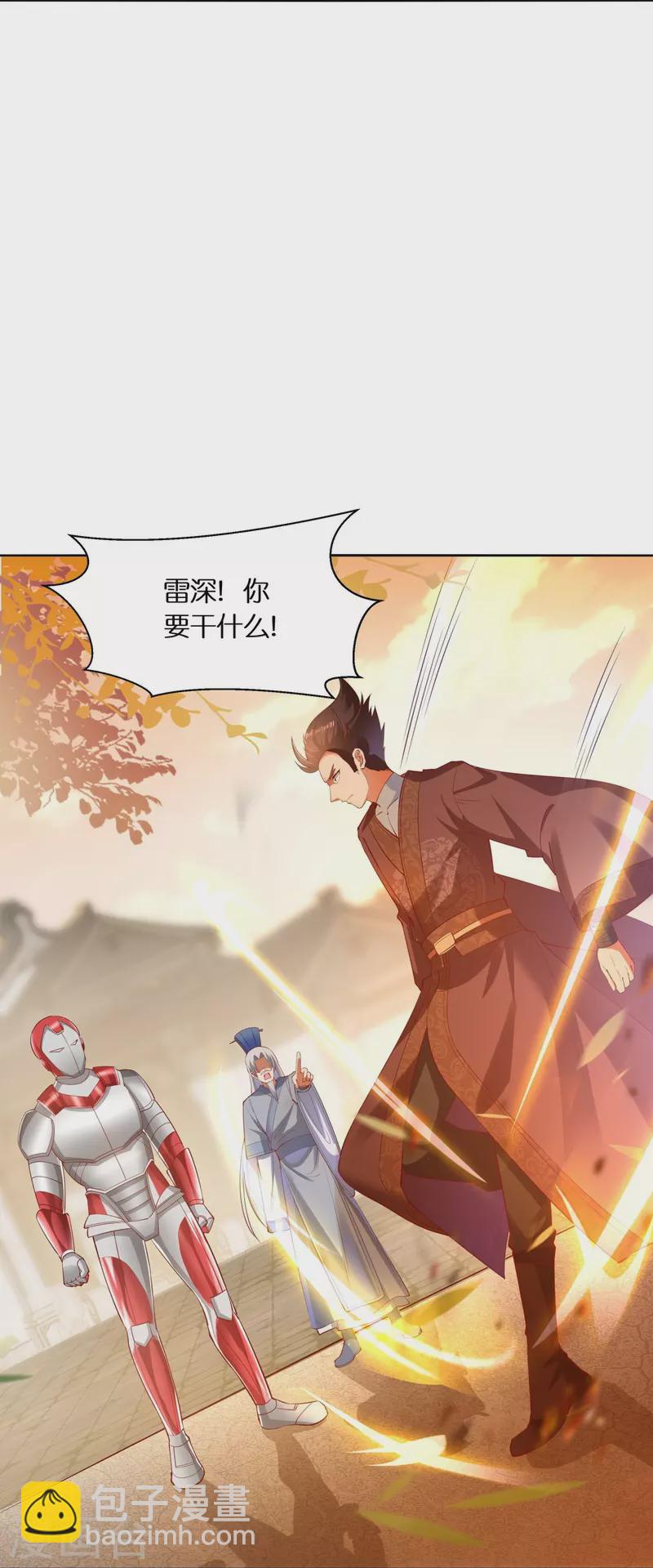 第81话 雷家车轮战-第83话