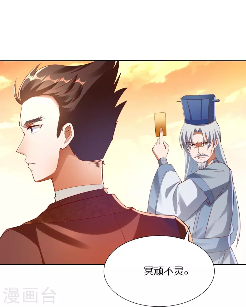 第81话 雷家车轮战-第83话