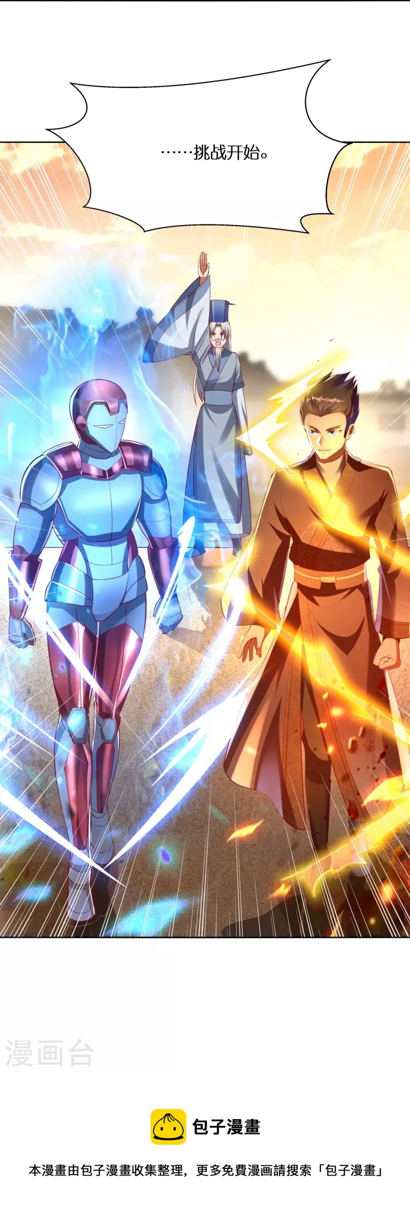 第81话 雷家车轮战-第83话