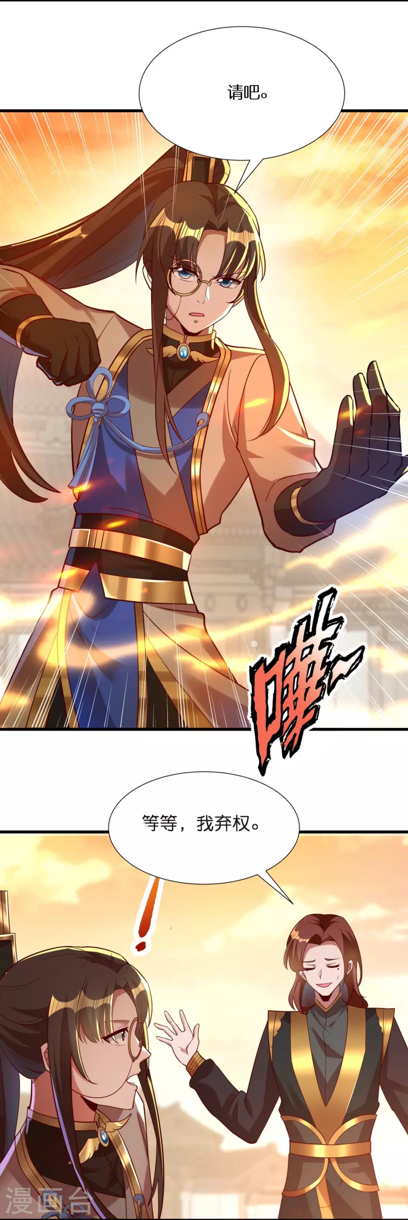 第81话 雷家车轮战-第83话