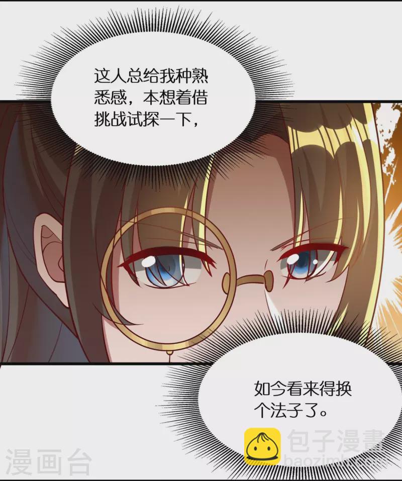 第81话 雷家车轮战-第83话