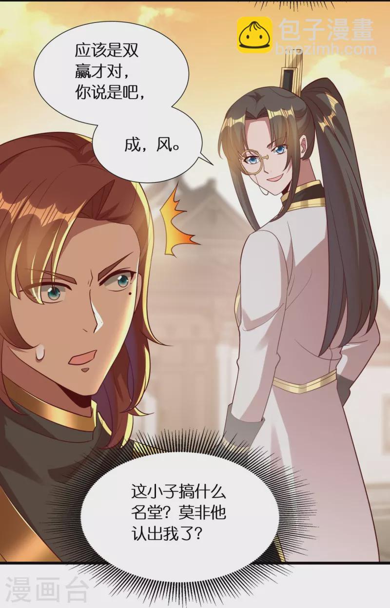 第81话 雷家车轮战-第83话