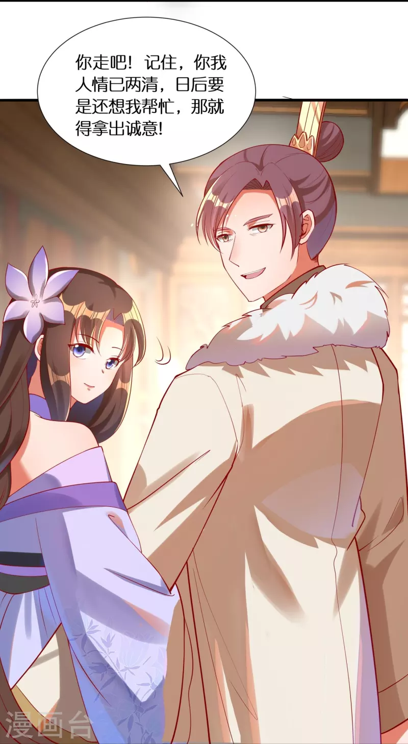 第85话 毒酒试探-第87话