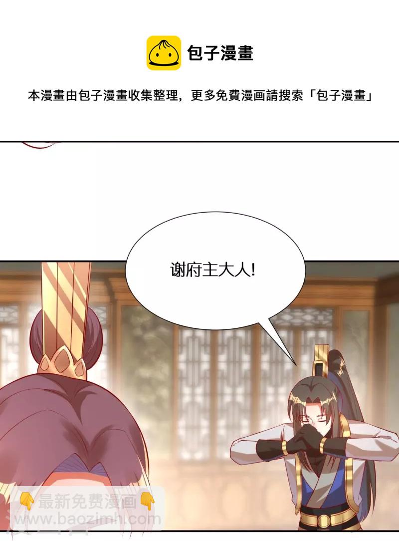 第85话 毒酒试探-第87话