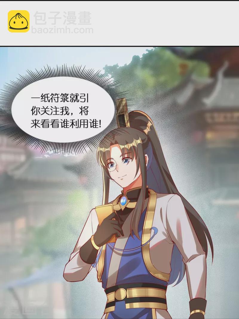 第85话 毒酒试探-第87话