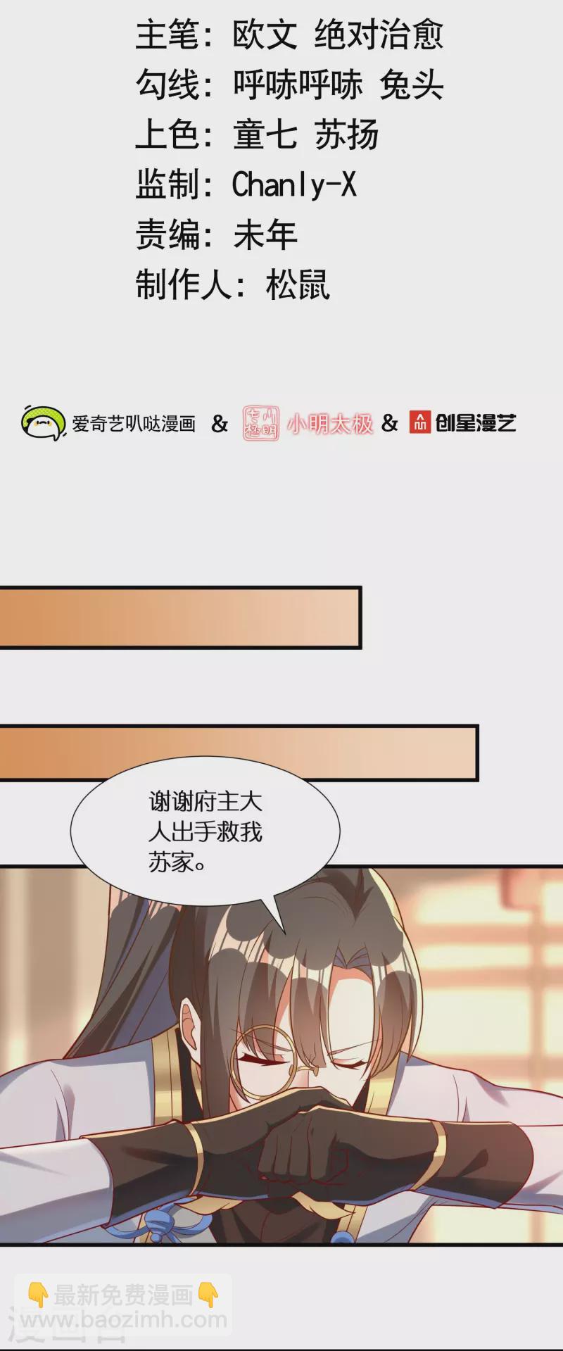 第85话 毒酒试探-第87话