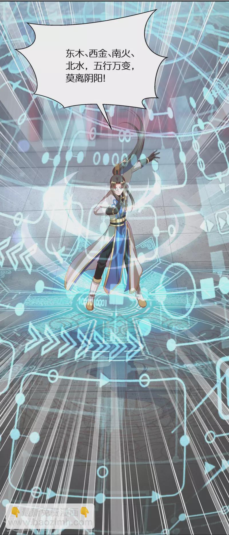 第85话 毒酒试探-第87话