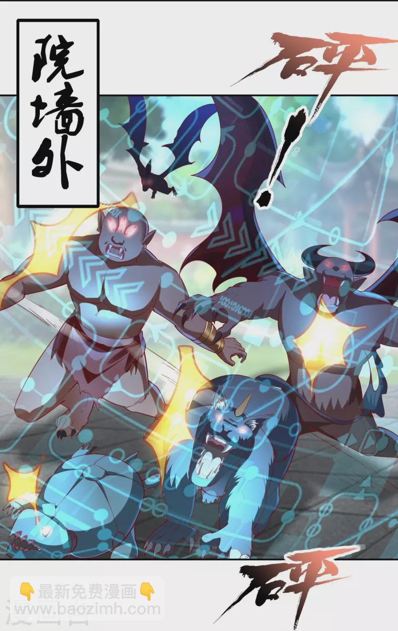 第85话 毒酒试探-第87话