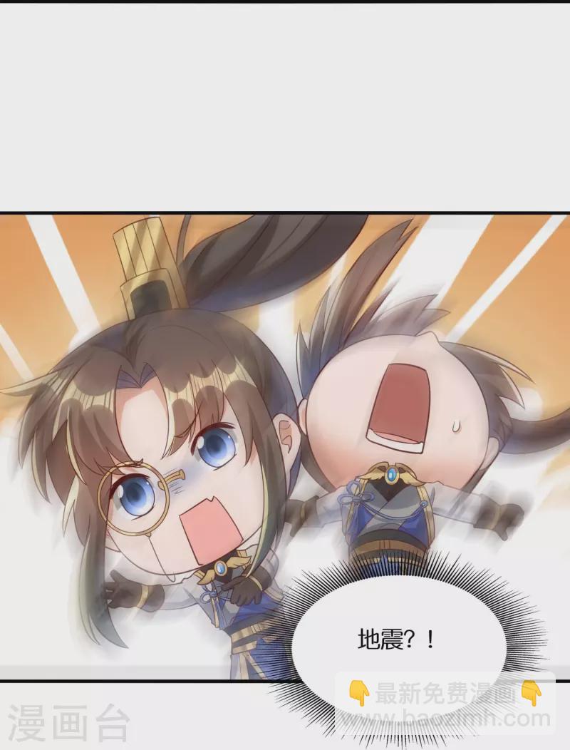 第85话 毒酒试探-第87话