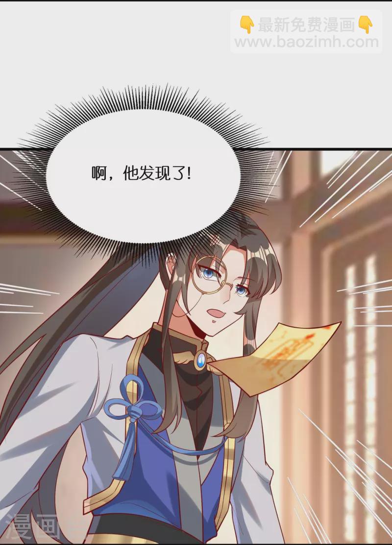 第85话 毒酒试探-第87话