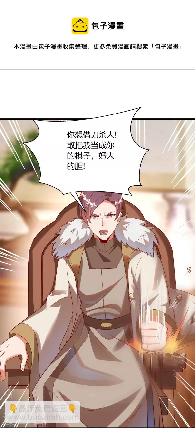 第85话 毒酒试探-第87话