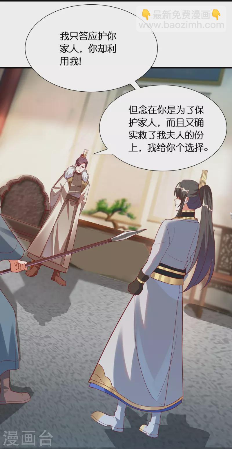 第85话 毒酒试探-第87话