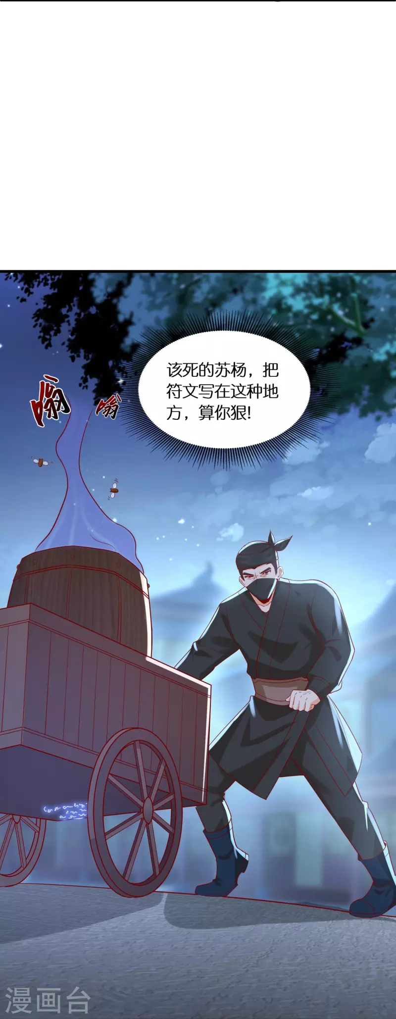 科技大佬來修仙 - 第89話 雷隕盜雷玉 - 6