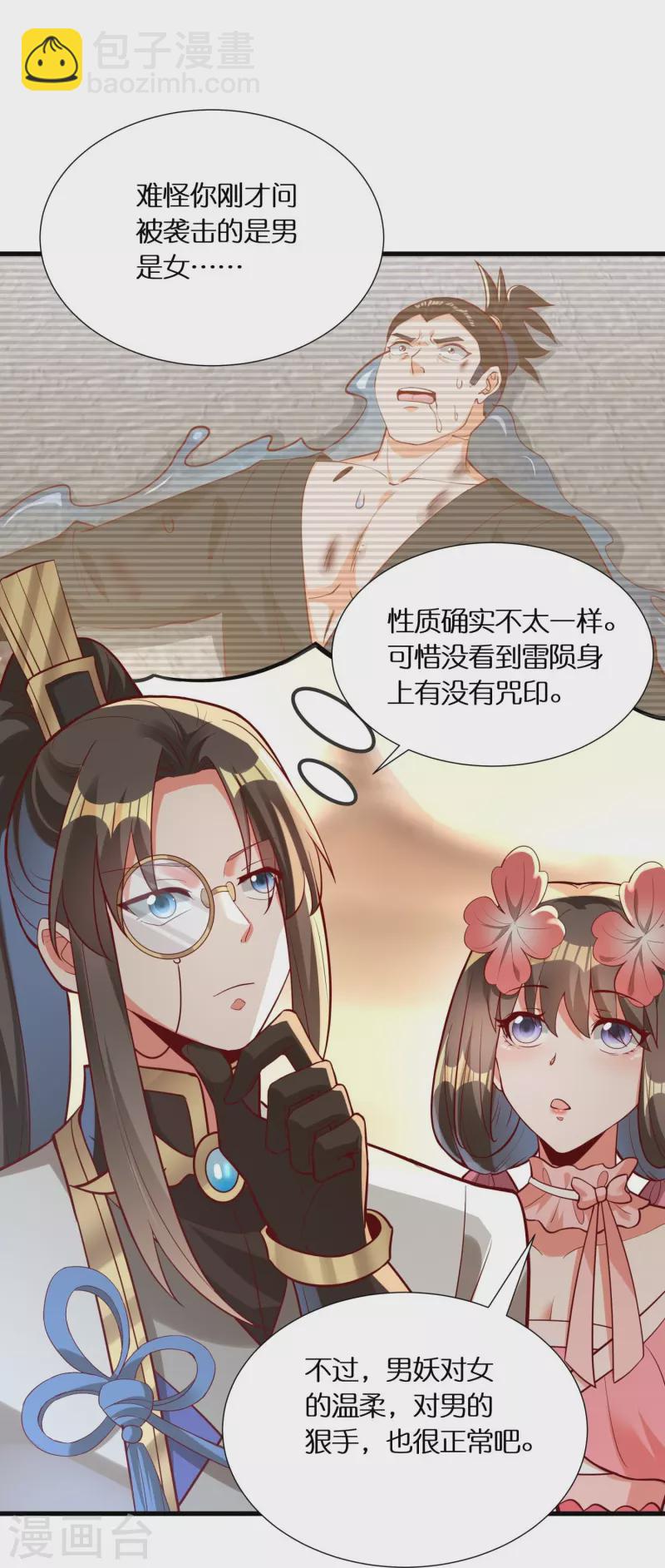 第91话 小佟当诱饵-第93话