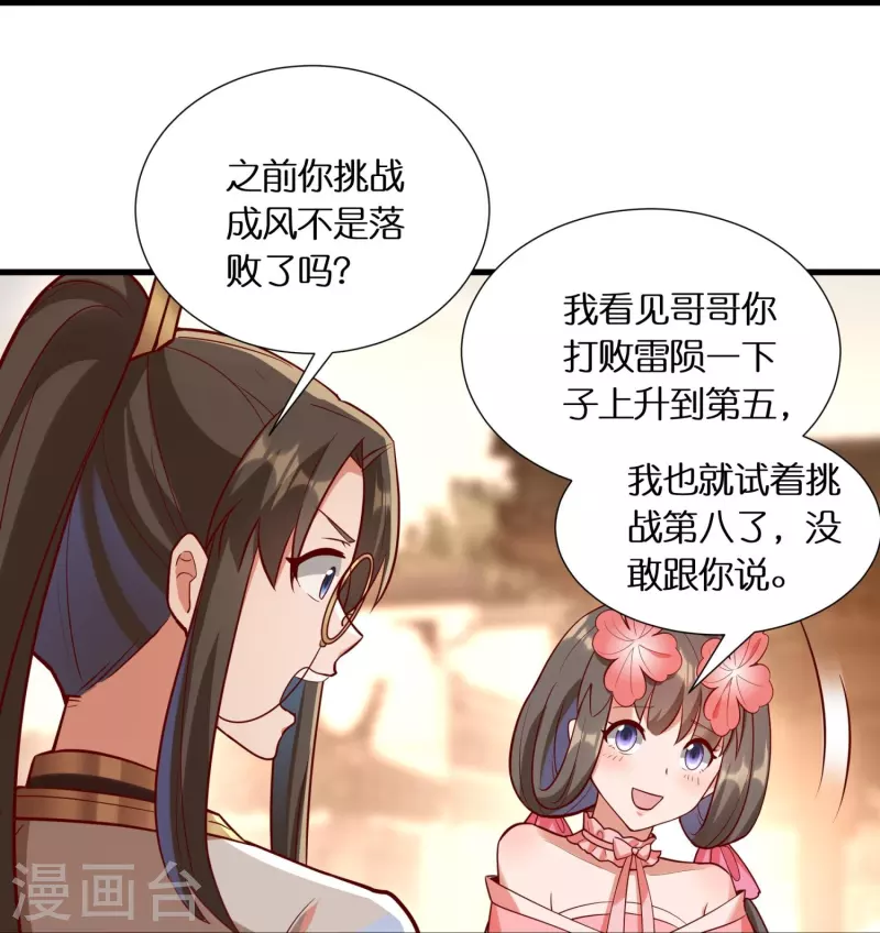 第91话 小佟当诱饵-第93话