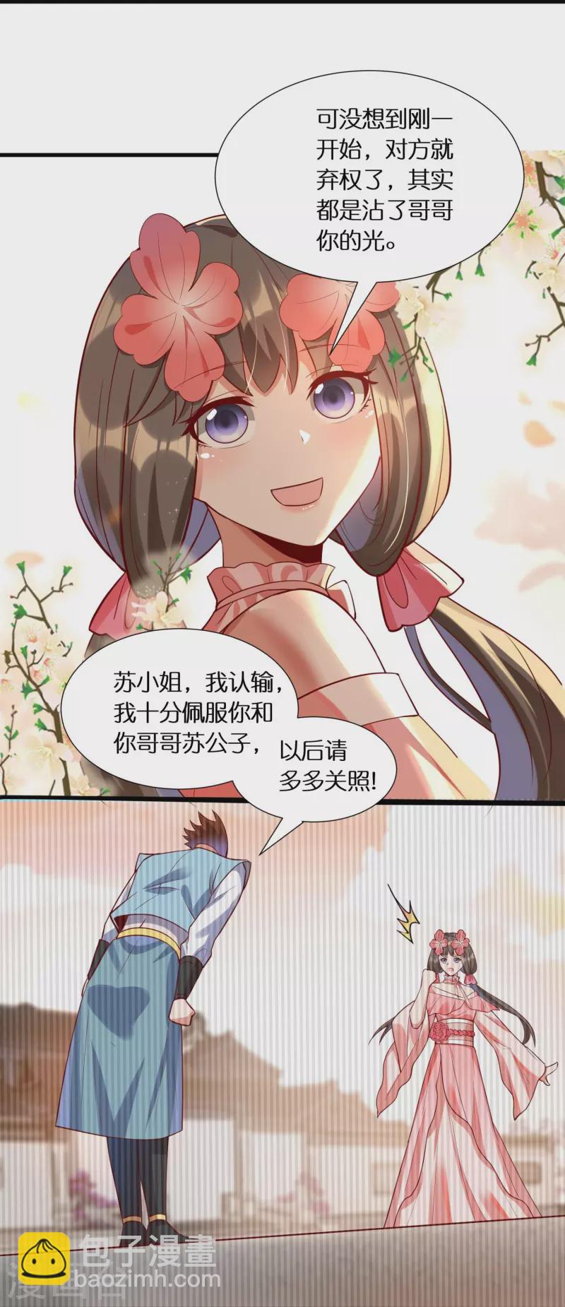 第91话 小佟当诱饵-第93话