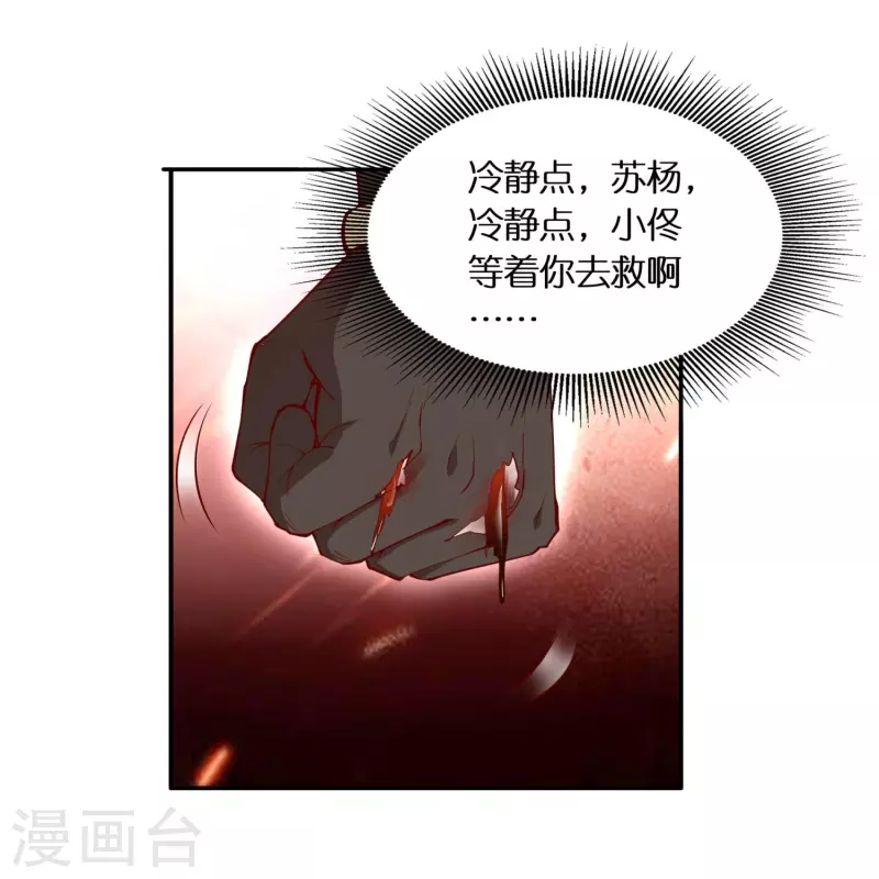 科技大佬來修仙 - 第93話 帶着風紀會腰牌的人 - 4